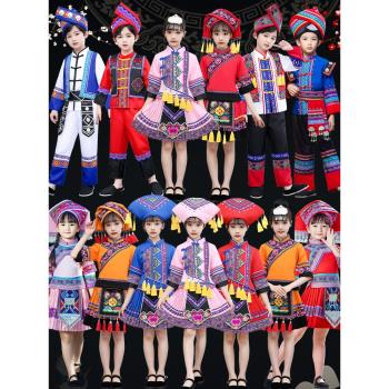 兒童少數民族服裝壯族演出服廣西三月三男女童舞蹈服苗族表演服飾