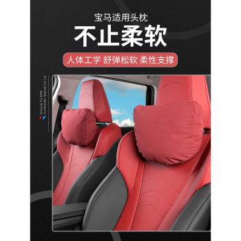適用寶馬新款X1iX3X4X5X7頭枕新3系5系7系汽車內飾頭枕護頸枕柔軟