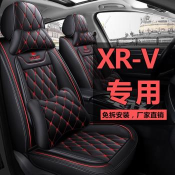 23款東風本田XRV專用汽車座套本田xrv四季通用全包皮坐墊套座椅套