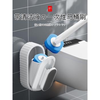 日本一次性馬桶刷家用無死角洗廁所刷子神器衛生間壁掛清潔替換頭