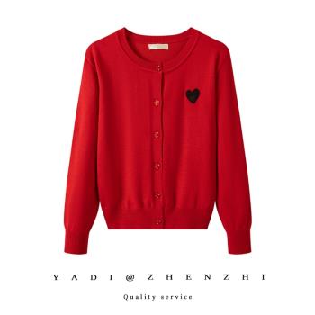 2023新款愛心本命年紅色開衫針織絲光棉圓領外套明星同款空調上衣