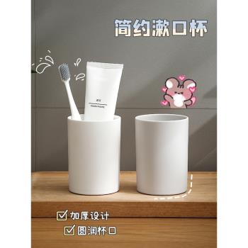 居家家簡約喝水塑膠牙膏漱口杯