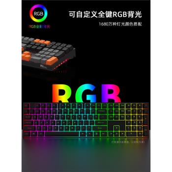 RK108機械鍵盤單模有線RGB熱插拔下燈位DIY游戲電競吃雞外設CFLOL