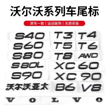 原廠沃爾沃VOLVO尾標XC90XC60S60S8090車標T3T4T5T6T8AWD字母標志