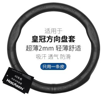 豐田適用於新老皇冠真皮方向盤套