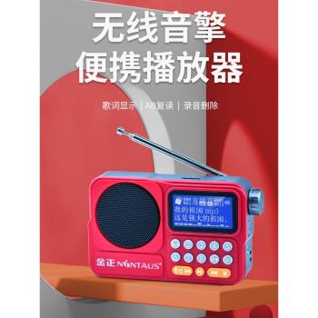 2023新款金正L22中文歌詞顯示藍牙音響收音機插卡U盤支持無損音樂