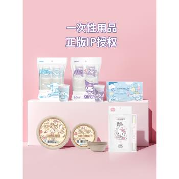 宜潔三麗鷗一次性紙杯手套家用加厚可樂水杯子紙盤紙碗獨立裝筷子