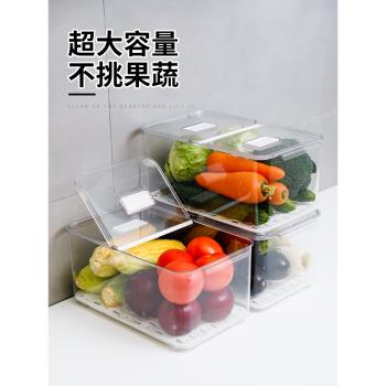 特大容量冰箱收納盒食品級PET水果蔬菜冷藏瀝水保鮮盒整理盒子