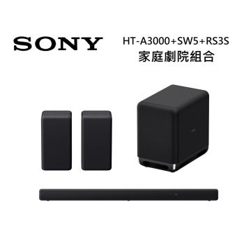 SONY索尼 HT-A3000 3.1聲道 聲霸+重低音+後環繞 HT-A3000+SW5+RS3S