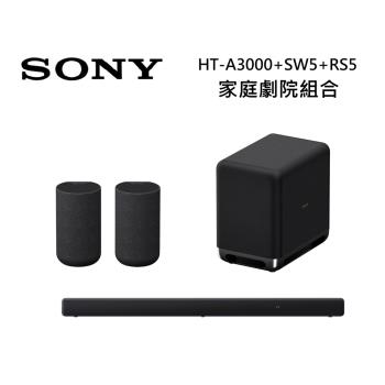 SONY索尼 HT-A3000 3.1聲道 聲霸+重低音+後環繞 HT-A3000+SW5+RS5