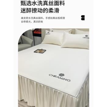 純色水洗真絲床裙式床罩單件冰絲床套夏季1.5米1.8x2.0床圍保護套
