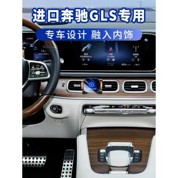 進口奔馳GLS450GLS400專用車載手機支架16-24款AMG GLS63汽車導航