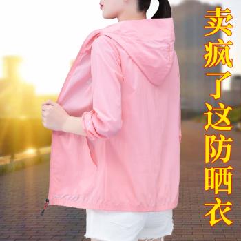 防曬衣女款夏季2023年新款夏裝防紫外線連帽薄款透氣防曬服外套