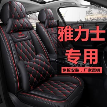23款豐田雅力士專用汽車座套四季通用全包皮車坐墊套座椅套車墊套