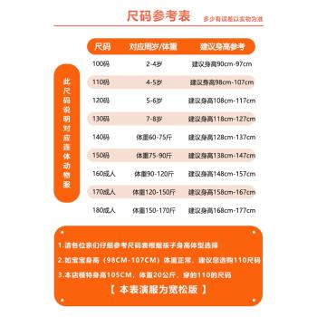 十二生肖老鼠小狗兔子青蛙表演服