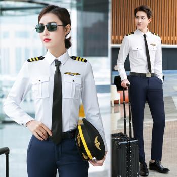 男女職業裝套裝保安襯衣航空飛行員空姐制服機長空少空乘長袖襯衫
