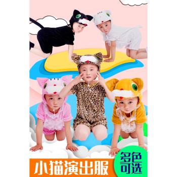 兒童小貓咪表演服少兒波斯貓小動物演出服裝小花貓舞蹈服小貓衣服