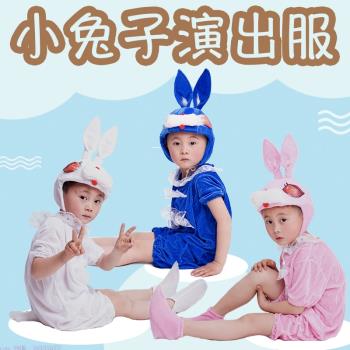 兒童演出藍兔乖乖動物舞蹈服