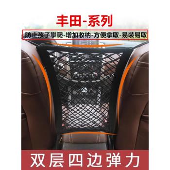 適用豐田凱美瑞雷凌卡羅拉銳放漢蘭達汽車座椅間儲物網兜收納用品