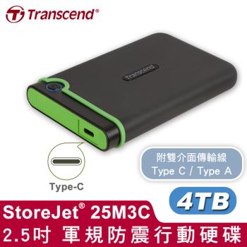 【現貨免運】Transcend 創見 StoreJet 25M3C 4TB Type-C 2.5吋 行動硬碟 軍規防震