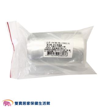 尿袋捲 200公克 PVC卷 (整捲未切) 尿捲 尿袋包 塑膠尿套 台灣製造