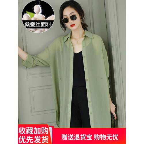 超仙開衫女夏季中長款真絲襯衫桑蠶絲外搭薄防曬衣洋氣襯衣空調衫