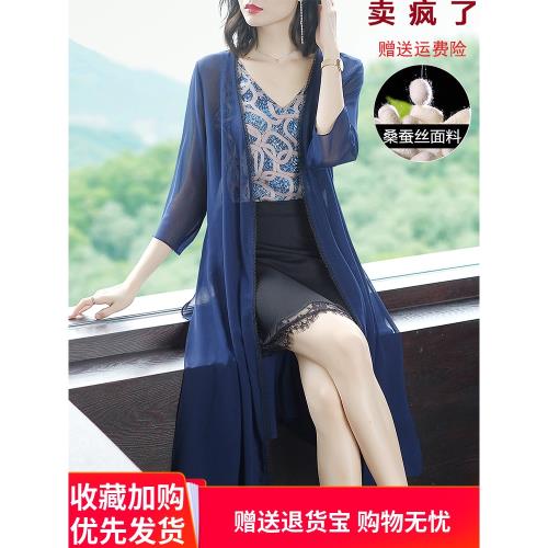 超仙防曬衣女中長款夏季新款寬松桑蠶絲外披肩外搭真絲開衫空調衫