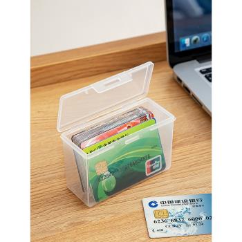 超好用透明塑料卡片收納盒名片卡包會員卡分類帶蓋辦公室儲物盒子