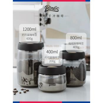 Bincoo咖啡豆玻璃密封罐按壓式真空咖啡粉儲存罐茶葉收納儲物罐子