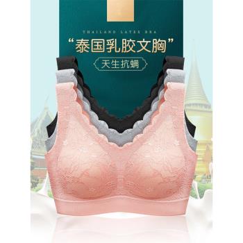 美背無鋼圈聚攏胸罩泰國乳膠內衣