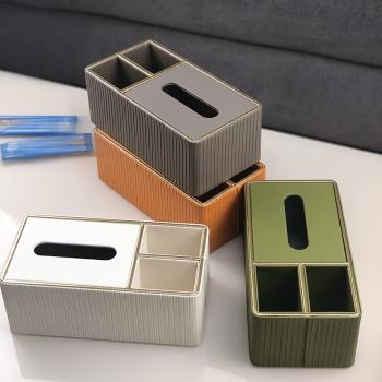 紙巾盒客廳高檔輕奢風家用創意抽紙皮革多功能茶幾放遙控器收納盒