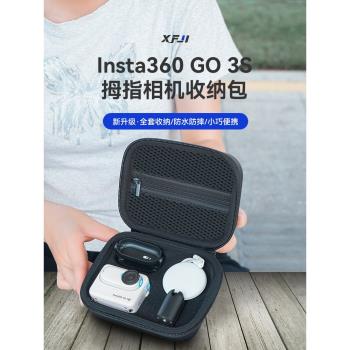 適用影石Insta360 GO 3收納包便攜拇指相機保護盒運動相機配件箱