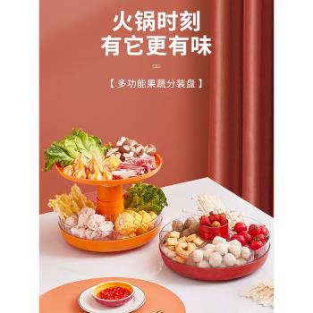 家用廚房多功能配菜盤架分格可旋轉火鍋蔬菜備菜盤多層肉素菜盤子