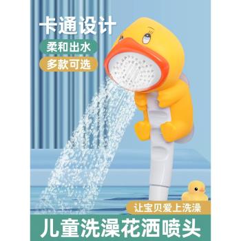 兒童洗澡花灑噴頭淋浴套裝卡通小孩手持固定嬰兒外接寶寶洗頭神器