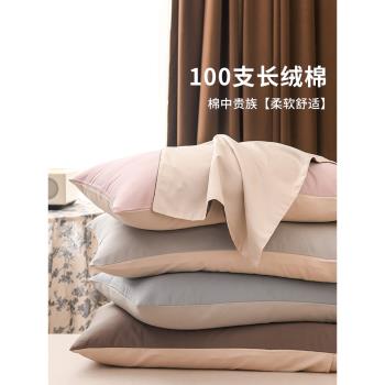 100支新疆長絨棉枕套/全棉純棉高級感枕頭套單個48×74cm一對裝