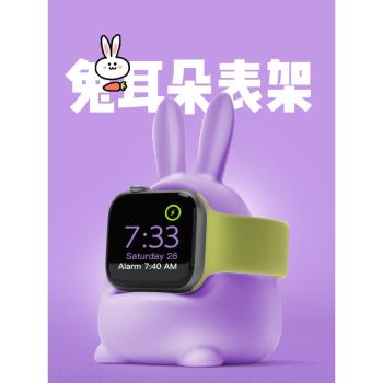 禾木夕 可愛俏皮兔耳造型手錶充電支架適用蘋果applewatch10987654321se ultra無線充電器收納充電線充電底座