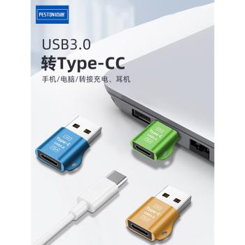 type-c轉usb3.0母轉公PD數據線轉接頭充電器轉USB-C口音頻轉換器