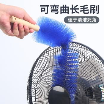 風扇除塵刷電風扇清潔神器長手柄可隨意彎曲多用刷空調清潔毛撣子