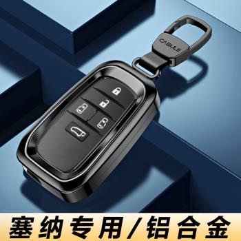 豐田塞納鑰匙套高級2023款專用24新款賽那SIENNA男士汽車23扣殼