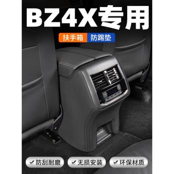適用廣汽一汽豐田bz4x汽車用品專用改裝配件裝飾扶手箱防踢墊后排