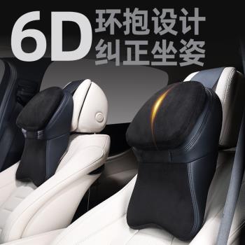 邁巴赫汽車頭枕航空級6D車用座椅護頸枕車載高檔靠枕賓士奧迪問界