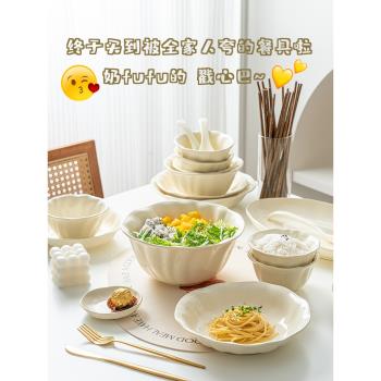 奶油風碗碟套裝家用2023新款清新餐具陶瓷碗筷盤子碗具簡約現代