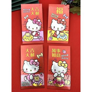 Hello Kitty凱蒂貓高檔創意紅包卡通可愛兒童利是封節日通用喜慶