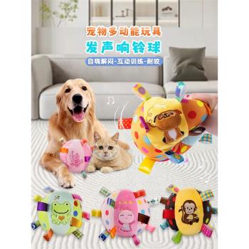 狗狗玩具球會叫發聲耐咬自嗨解悶響鈴嗅聞毛絨布球柯基寵物氣皮球