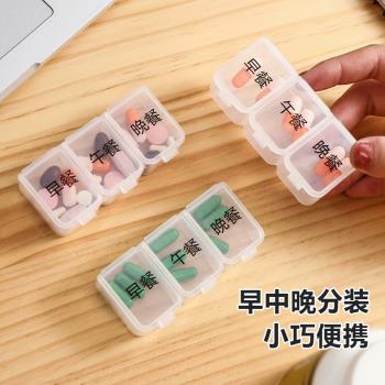 日本迷你小藥盒一日三餐飯前飯后隨身便攜式藥品分裝吃藥提醒盒子