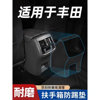 適用豐田榮放rav4rv4汽車用品20/23款扶手箱套座椅防踢墊後排後背