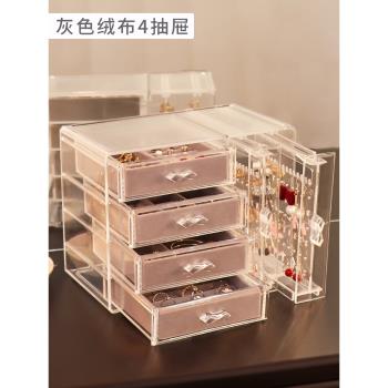 首飾收納盒桌面耳環耳釘項鏈整理掛架梳妝臺透明防塵絨布飾品盒子