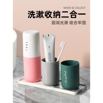 旅行漱口杯洗漱杯子套裝刷牙男女牙刷收納盒便攜式旅遊牙刷盒牙杯
