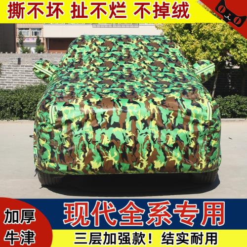 現代領動ix25名圖伊蘭特勝達車衣