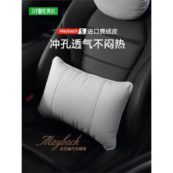 JIFORE邁巴赫汽車腰靠車用腰枕車載座椅腰墊司機開車護腰靠墊抱枕
